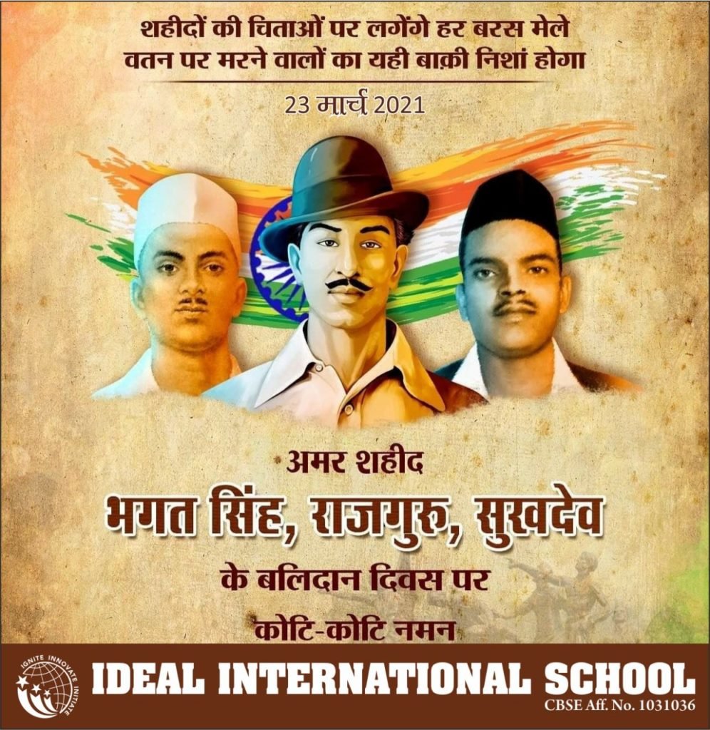 Bhagat Sigh, Sukhdev and Rajguru Shaheed diwas - Ideal International Indore