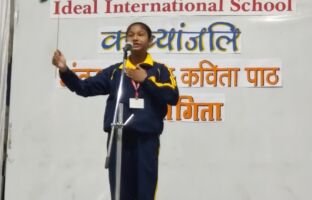 सदनीय कविता पाठ प्रतियोगिता 2023 4