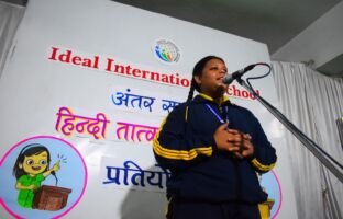भाषण शोध 2023 4
